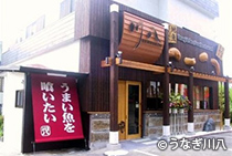 うなぎ 川八