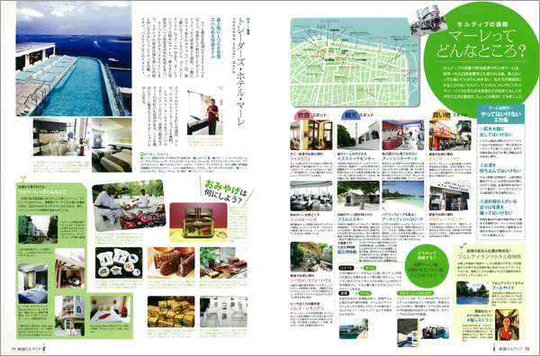 首都マーレ巡りもおまかせ♪