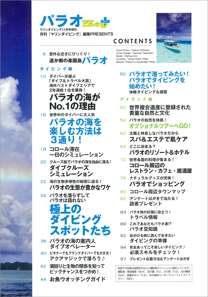 目次