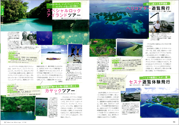 特集3