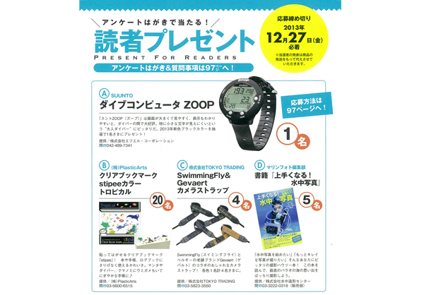 プレゼント