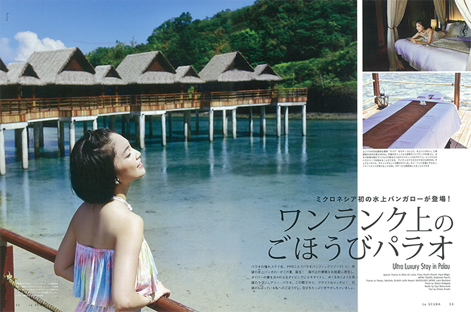 ワンランク上のごほうびパラオ