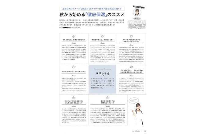 海に恋したJewel BOX