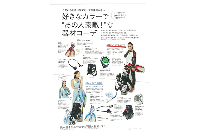 好きなカラーで“あの人素敵!”な器材コーデ