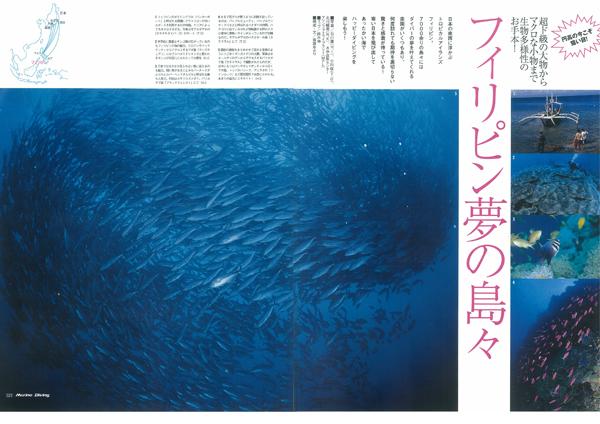 フィリピン夢の島々