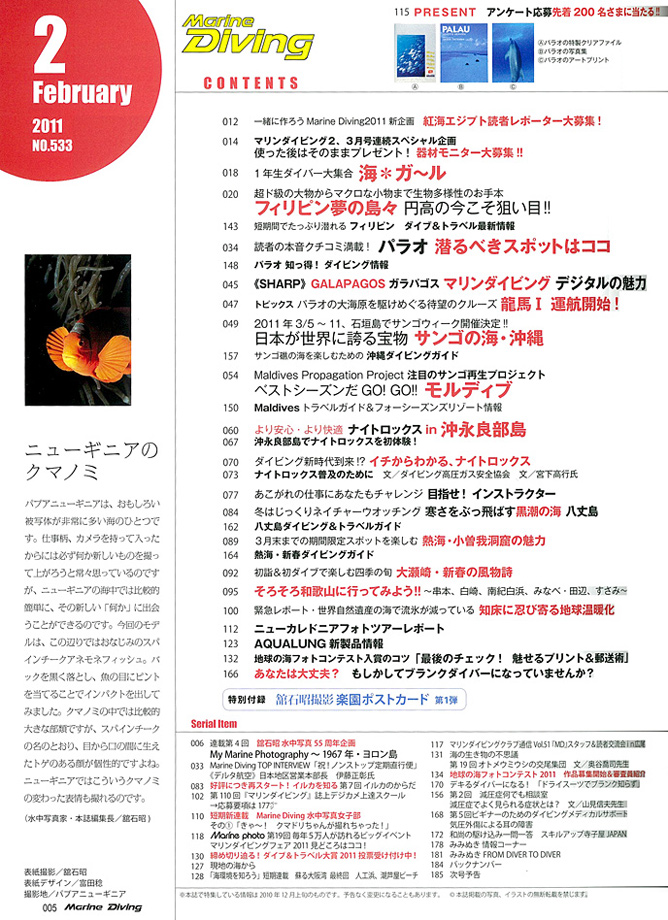 目次
