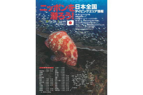 特集2