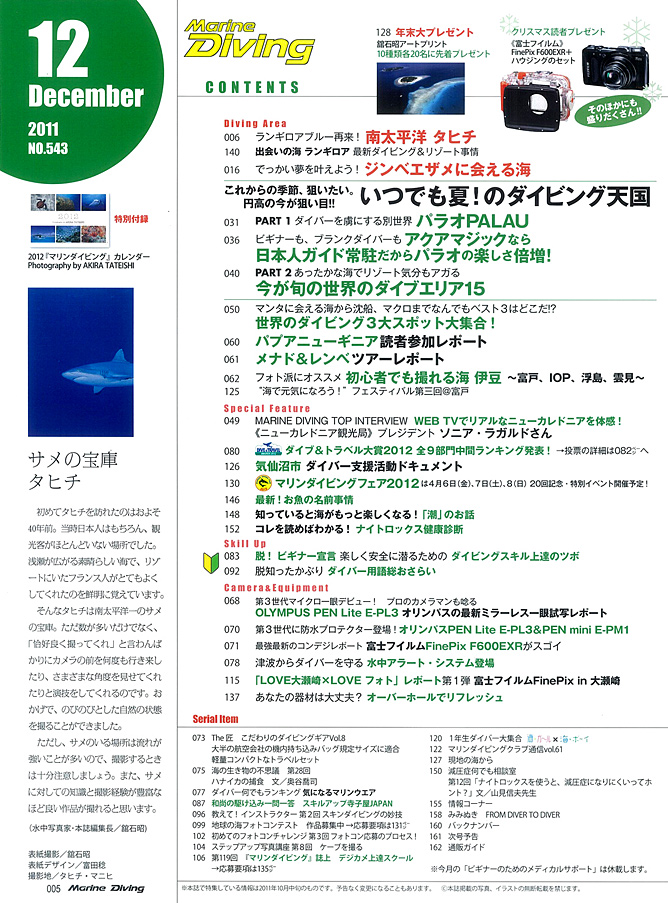 目次