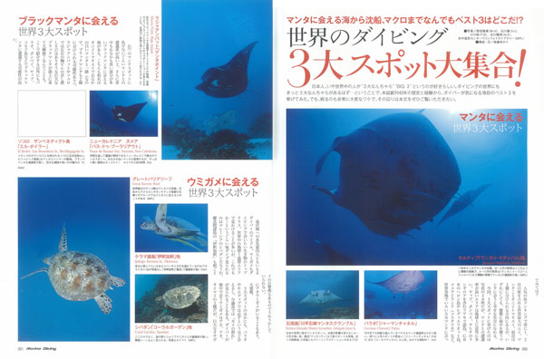 【項目別】世界3大スポット大集合
