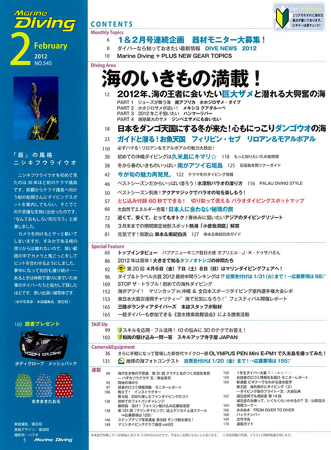 目次