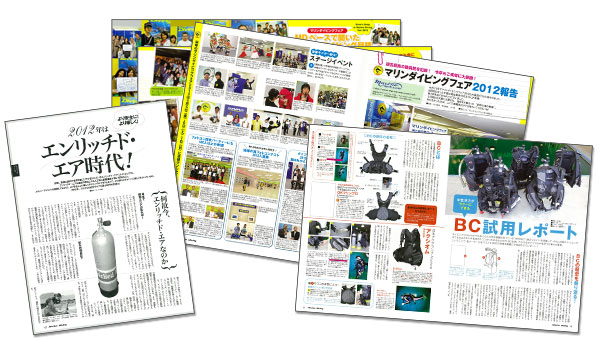 MDF2012レポート、エンリッチドエア、BC試用レポート