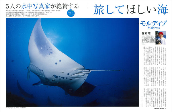 旅してほしい海
