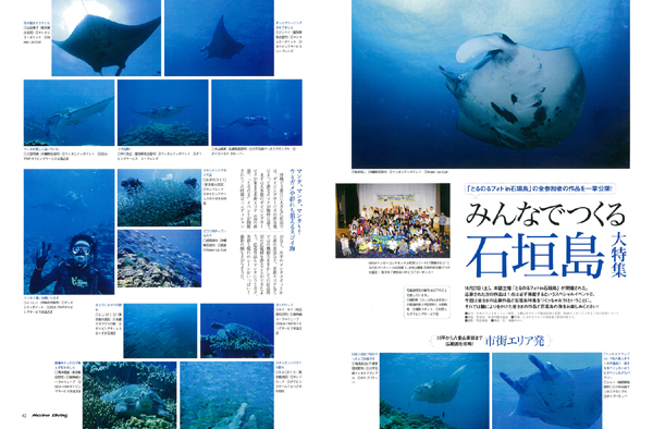 石垣島大特集