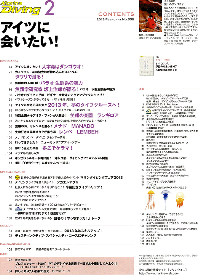 目次