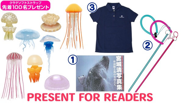 PRESENT FOR READERS