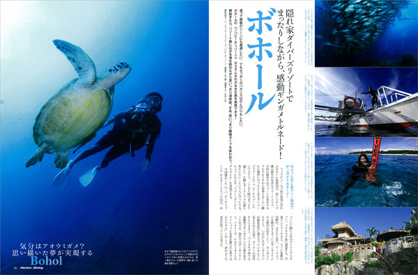 ボホール