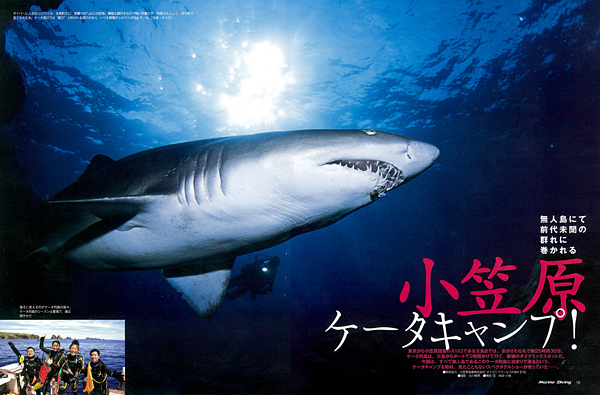 小笠原 ケータでキャンプ♪