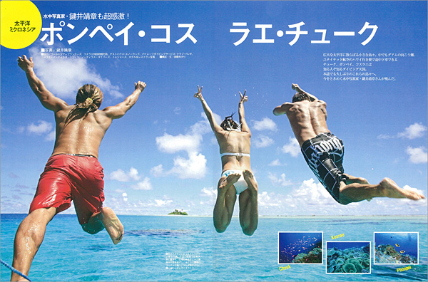 ポンペイ・コスラエ・チューク