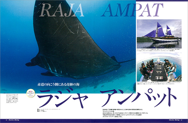 ラジャアンパット&コモド