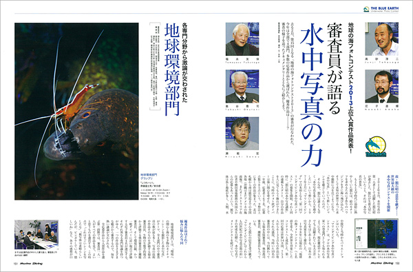 熾烈な審査風景再現レポート付き