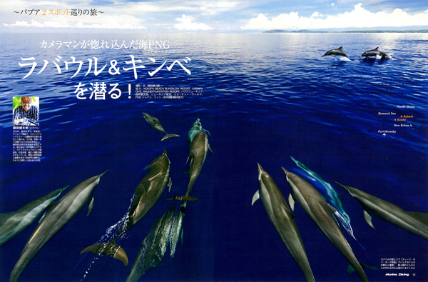 ラバウル&キンベ