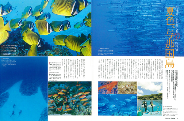 日本最西端に浮かぶ八重山の秘境 与那国島