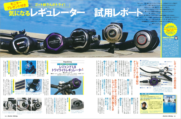 レギュレーター試用レポート