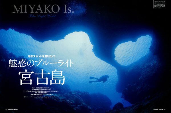 神秘のブルーライト&大物スポットへ! 宮古島