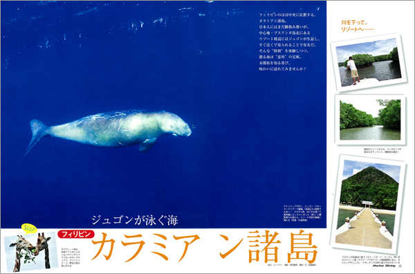 カラミアン諸島