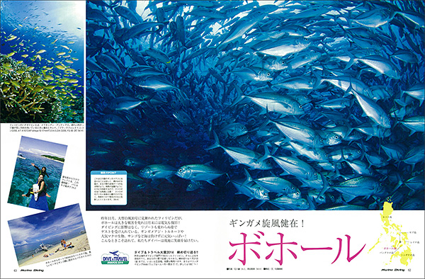 ボホール