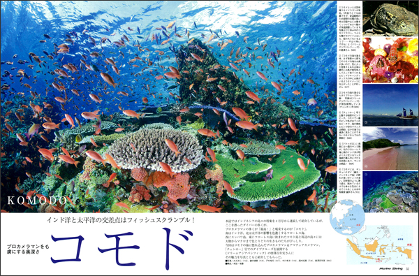 コモド