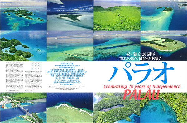 パラオ
