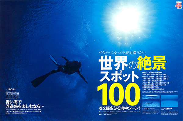 世界の絶景スポット100