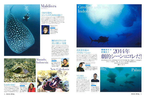 現地ガイドが見た! 2014年劇的シーンはコレだ!