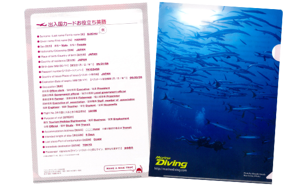 クリアファイル・トラベル判