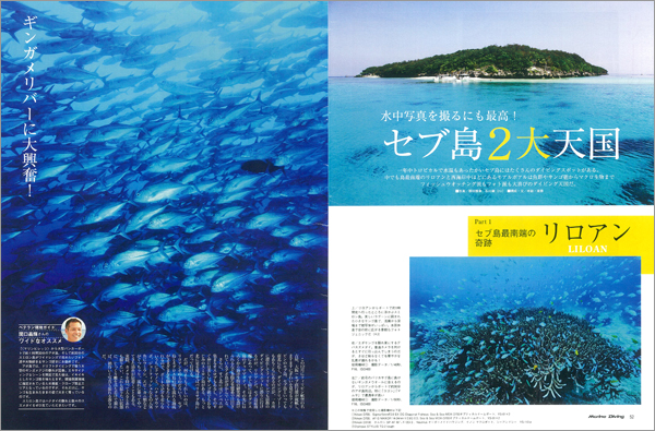 セブ島2大天国 リロアン&モアルボアル