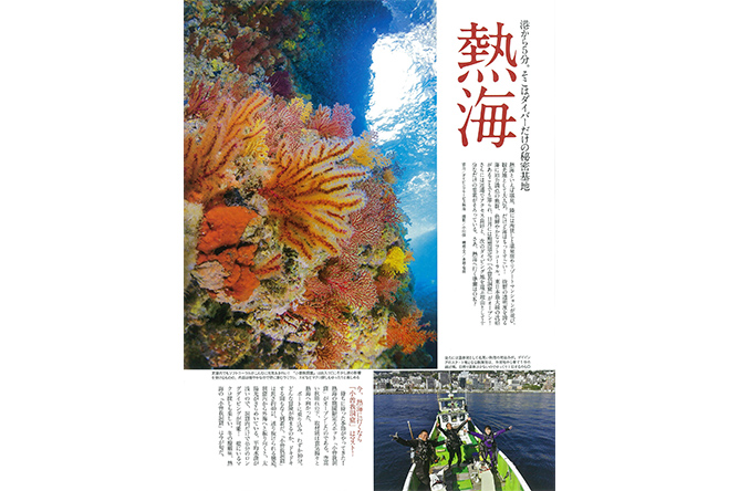 熱海