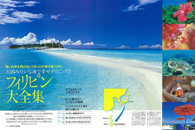 パラオで始める2016年