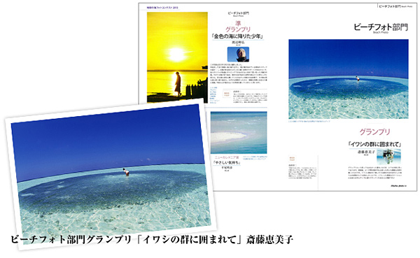 ビーチフォト部門グランプリ 「イワシの群に囲まれて」斎藤恵美子
