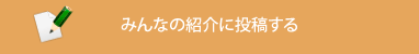 「今日の海」投稿はこちらから