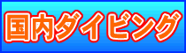 ホワイトベアファミリー