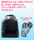 プレゼント