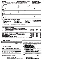 出展申込書(和文・Japanese)