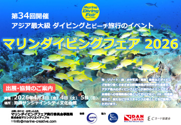 出展のご案内(和文・Japanese)