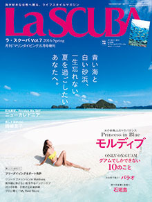 「LaSCUBA」vol. 7