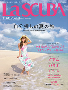 La SCUBA　ラ・スクーバ Vol.10