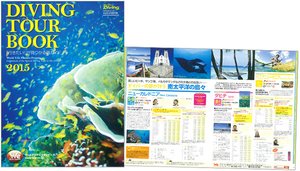 DIVING TOUR BOOK 2015