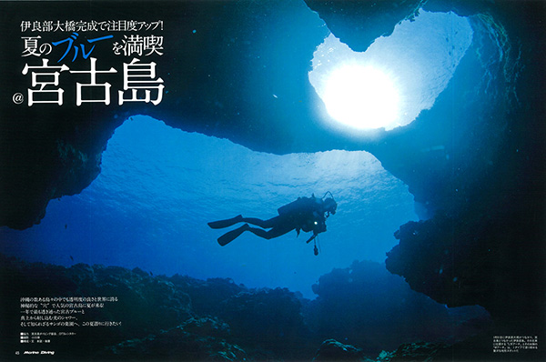 宮古島