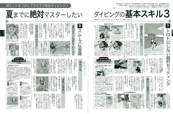 基本スキル3