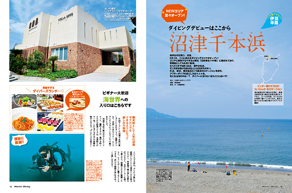 沼津千本浜